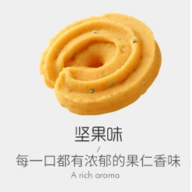Franzzi nut butter cookie rings 100g 100 g