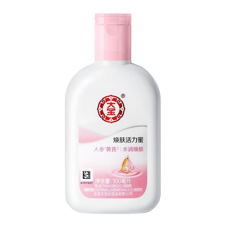 大宝 焕肤活力蜜 补水保湿 细腻光滑 水润焕肤 100 毫升