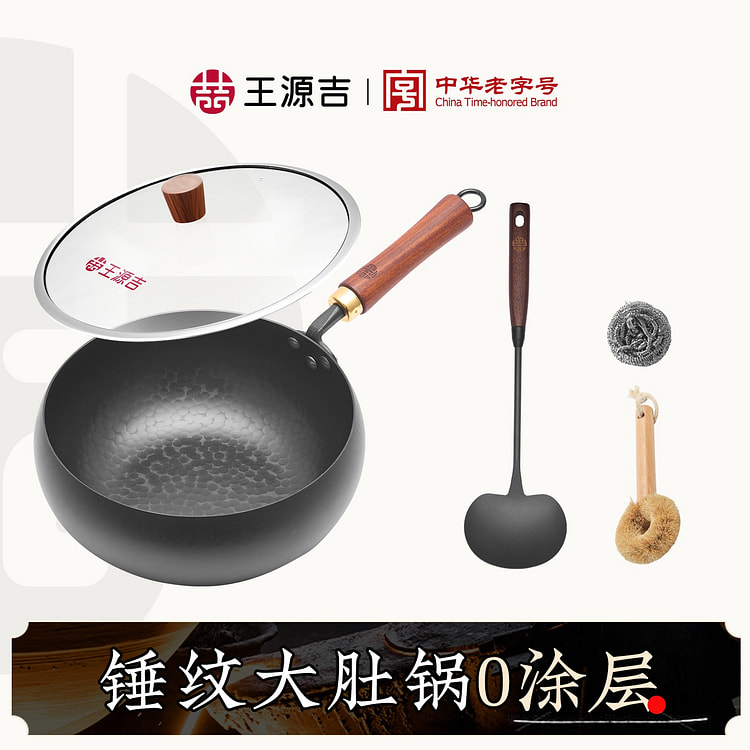WANGYUANJI Big Belly Pan Wok Iron 24cm