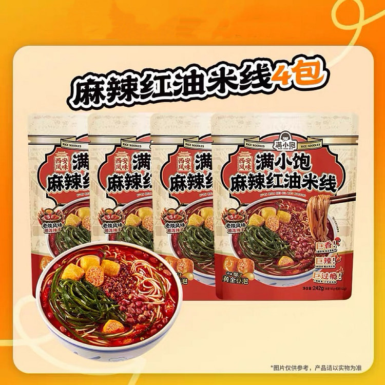 Spicy red oil rice noodles 242g*4 968 g
