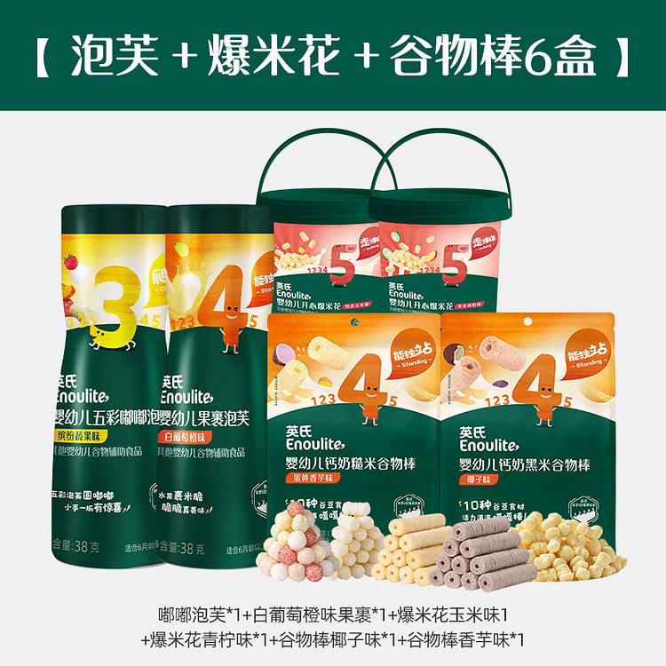 Baby Snack 6Box:Puffs+Popcorn+Granola Bar 6 each