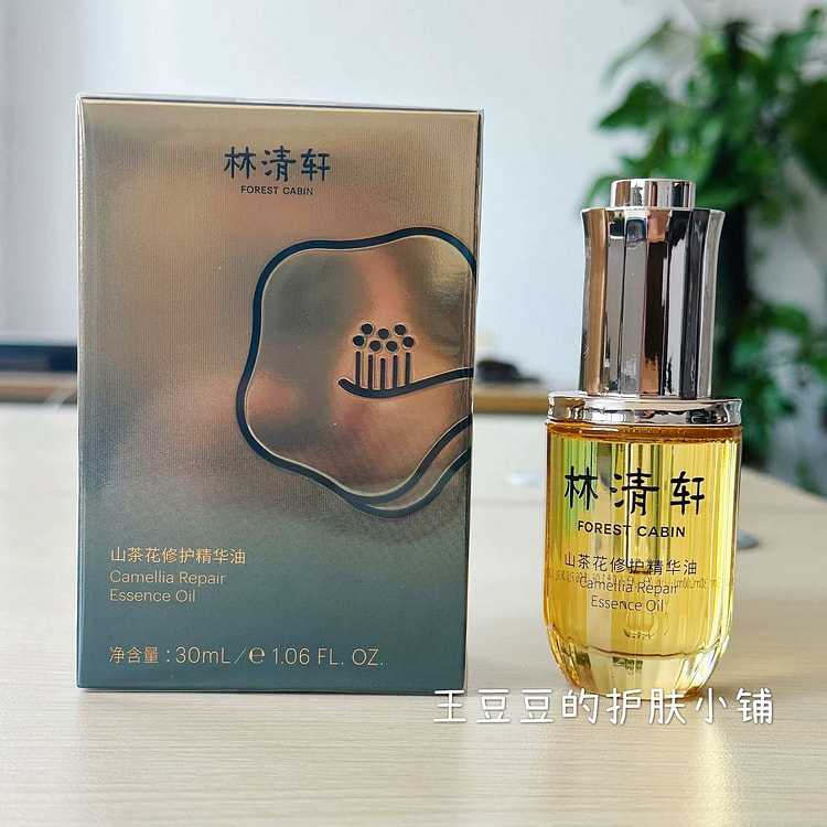 林清轩山茶花修复精华油 美容抗皱30ml/盒