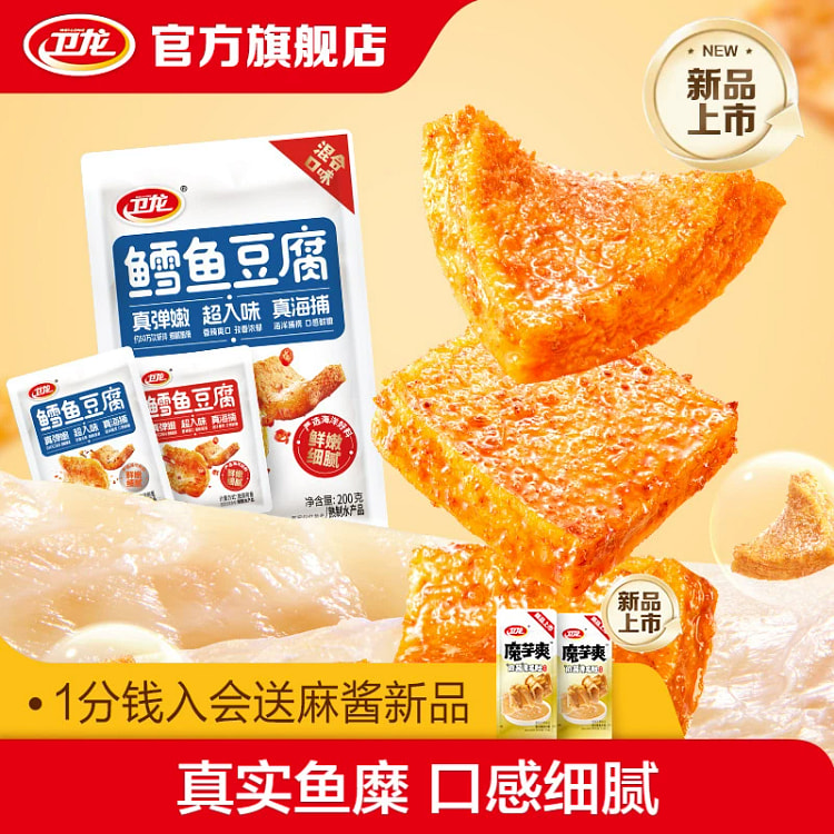 Weilong cod dried tofu