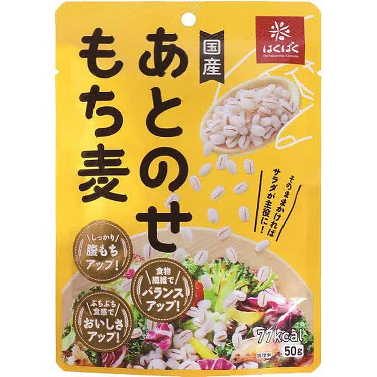 Hakubaku Atonose 麻糬大麦 50g