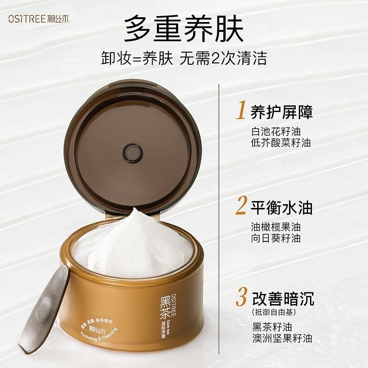 OSITREE Dark Tea Nourishing Cleansing Balm 120ml 1 box
