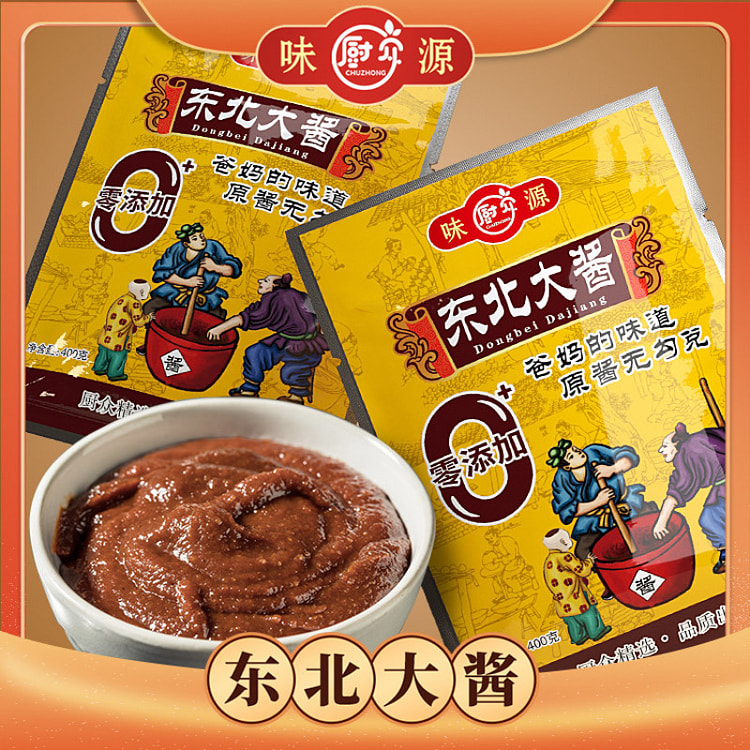 Northeast bean paste, Northeast specialty miso old-fashioned salty miso dip