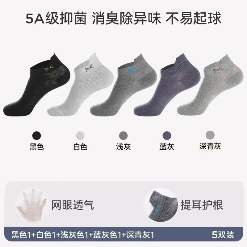 Men’s summer boat socks 5 pairs of mixed colors. 1 pack