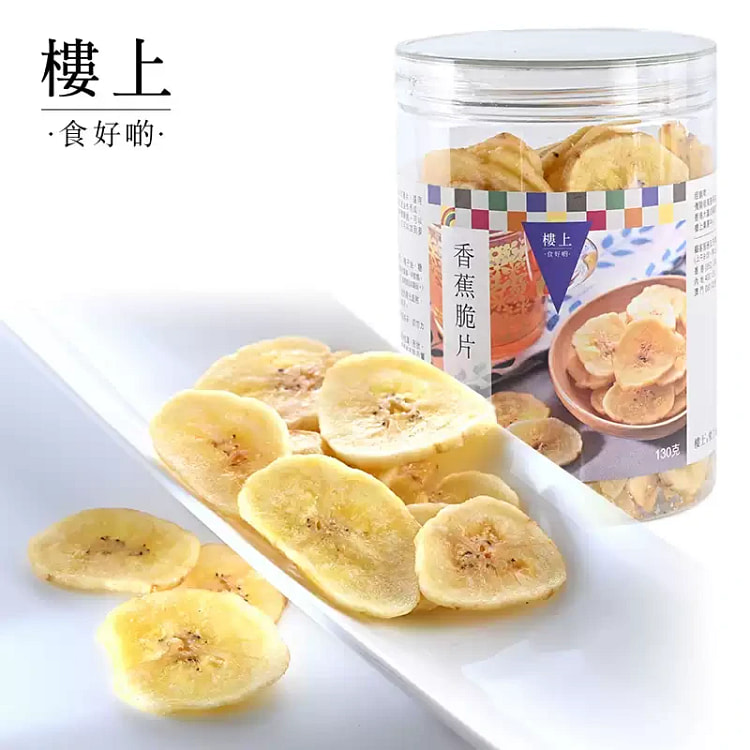 香港楼上零食-香蕉脆片