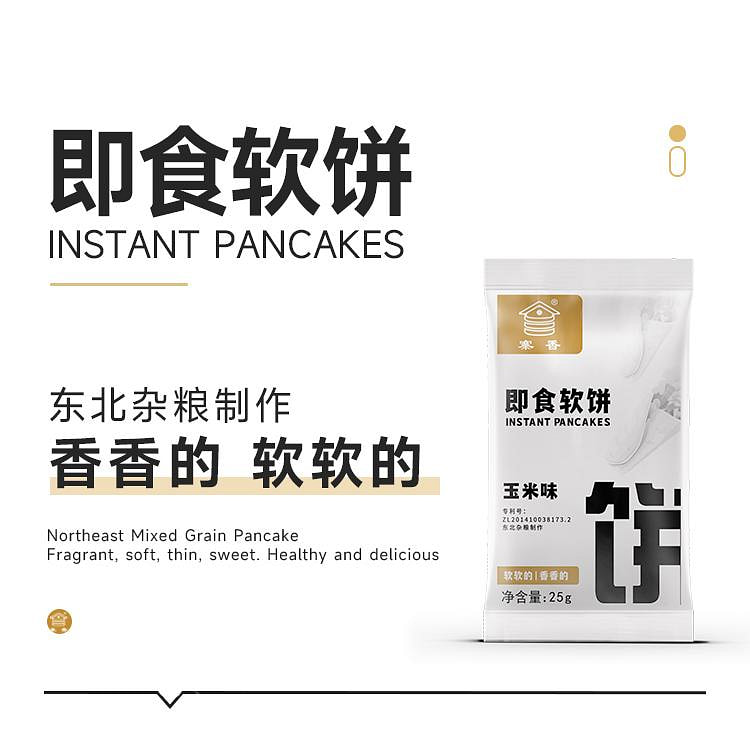 寨香即食玉米味煎饼25g/袋独立包装