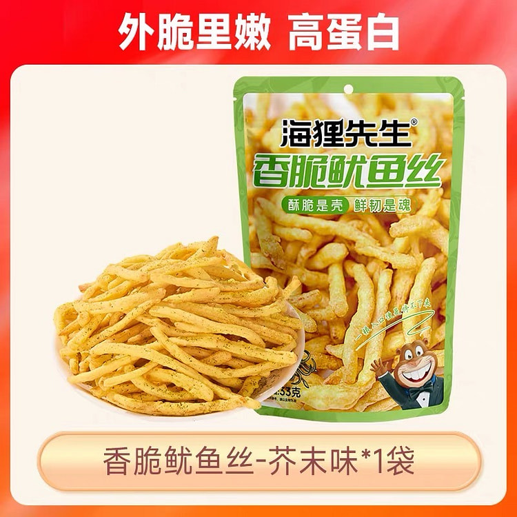 【海狸先生】油炸鱿鱼丝 追剧零食《芥末味》1袋 33 克