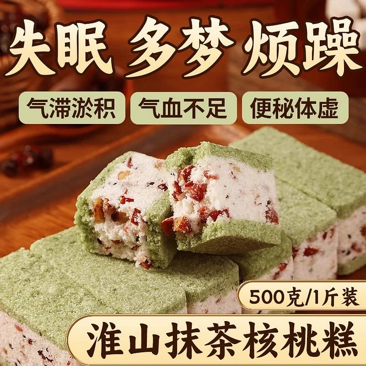 【养生食品】淮山抹茶核桃糕
