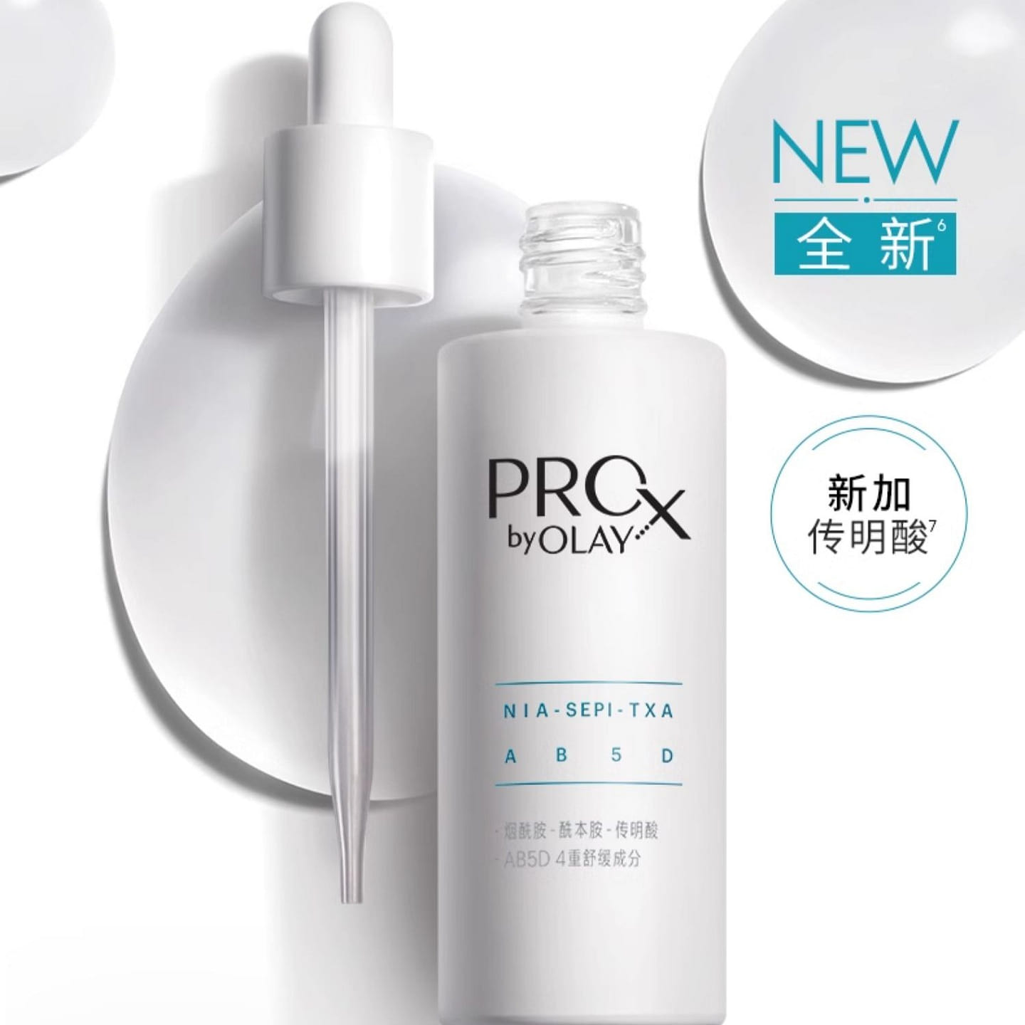 OLAY 玉兰油 第三代淡斑特护小白瓶面部精华液 烟酰胺美白提亮40ml/ 1 瓶