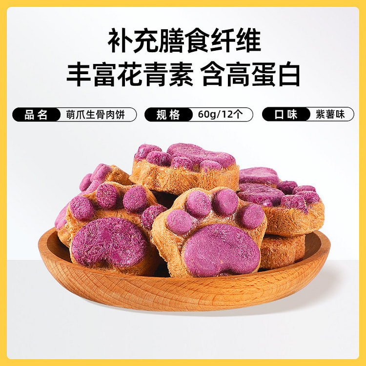 宠物月饼猫咪零食60g*12个 720 克