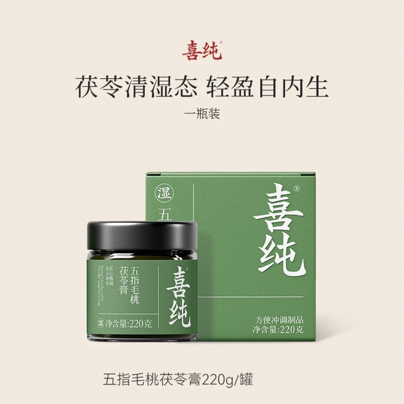 poria cocos paste 220 g