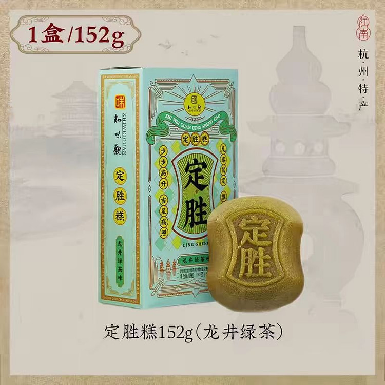 知味观 定胜糕 龙井绿茶馅 152g*1盒 4枚装 152 克