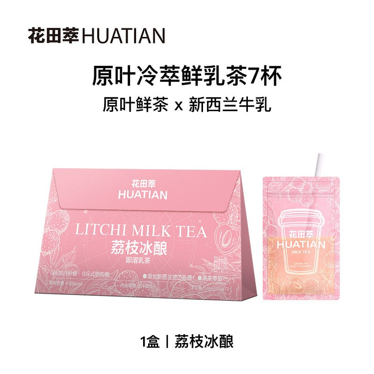 Flower Garden Treasure Lychee Iced Milk Tea 140 g
