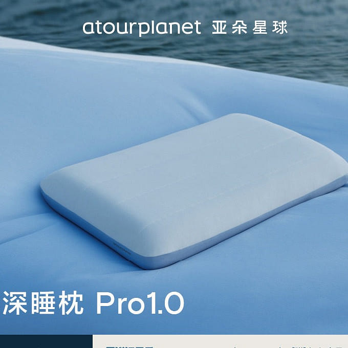 atourplanet Deep Sleep Pillow Pro1.0 1 box