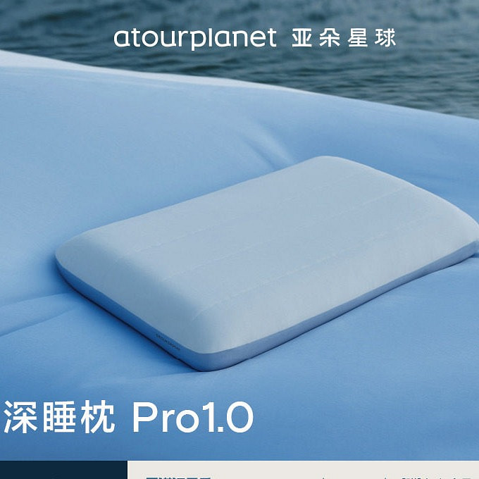 atourplanet Deep Sleep Pillow Pro1.0 1 box
