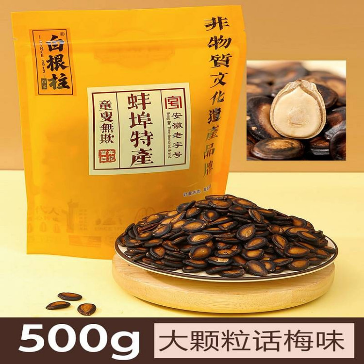 large Preserved plum flavor watermelon seeds 500g 500 g