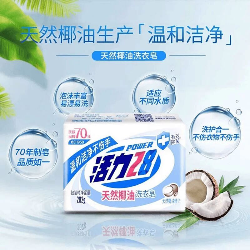 Natural Coconut Oil Laundry Soap for Underwear, Ef 1 each