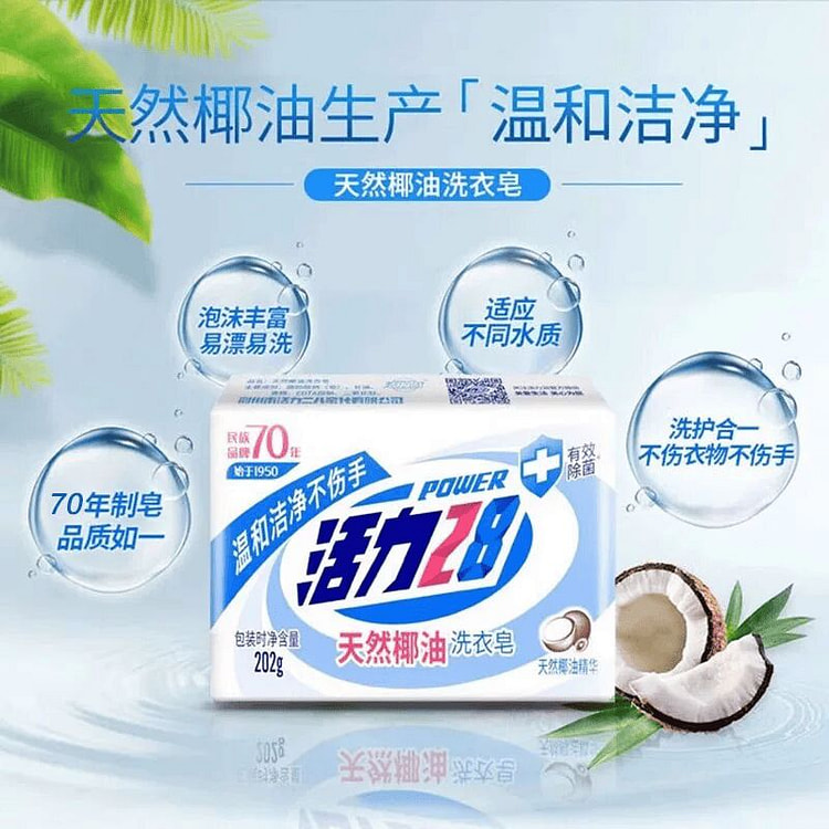 Natural Coconut Oil Laundry Soap for Underwear, Ef 1 each