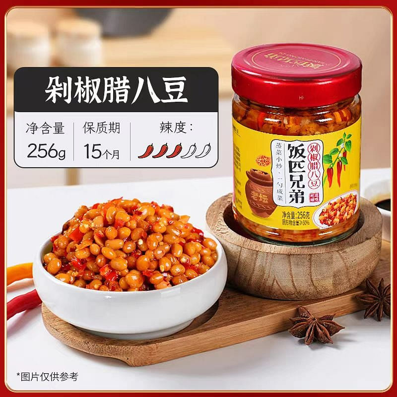 Fanpi Brothers Chopped Chili Laba Beans (256g) 256 g