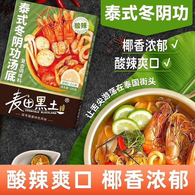 泰式冬阴功汤底浓鸡汤调味料理包 泰式风味 美味火锅 1 盒