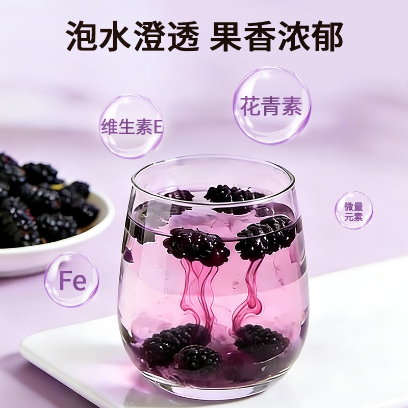 新鮮マルベリー10キロ Organic Dried Black Mulberries 270g 270 g - Weee!