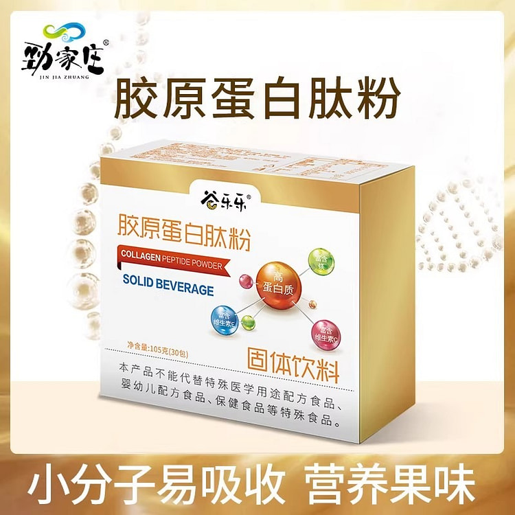 劲家庄胶原蛋白肽粉105g固体饮料代餐冲泡即食 105 克