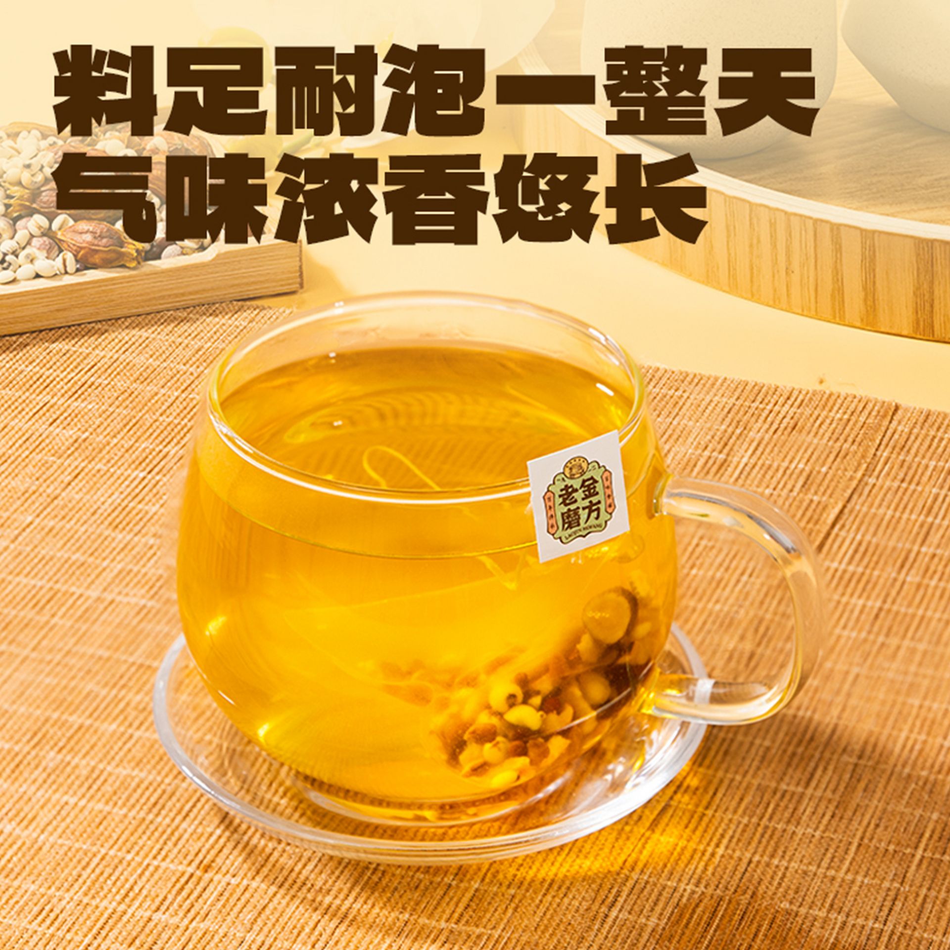 Red Bean Coix Seed Tea - Weee!
