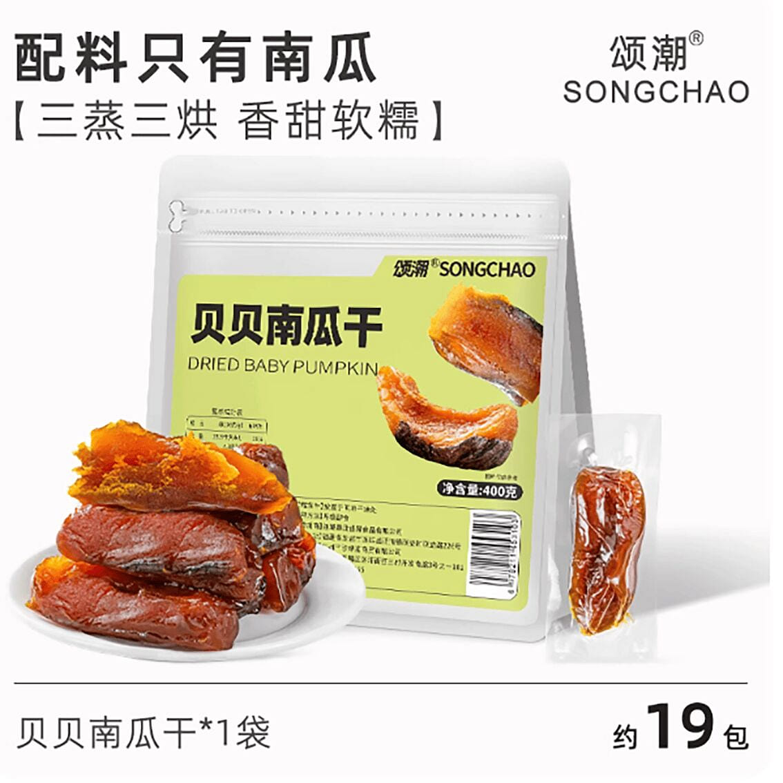 Dried Hokkaido pumpkin 400 g