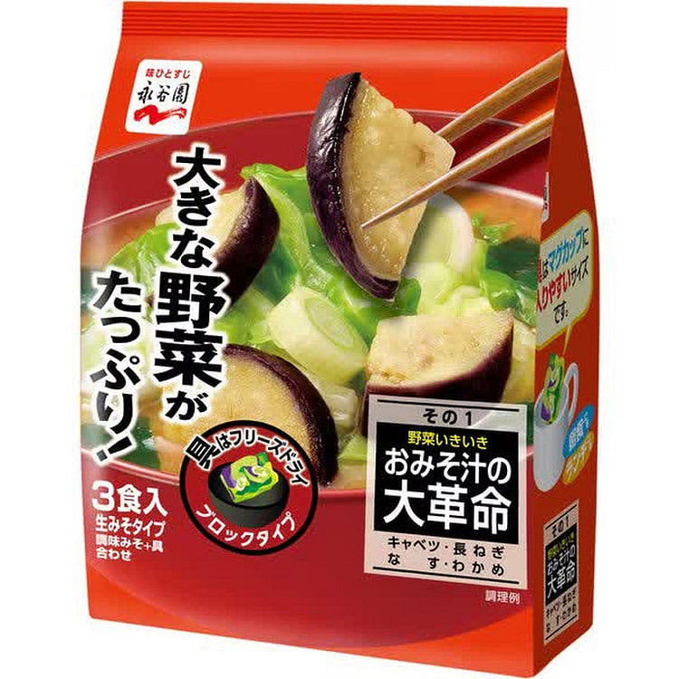 Nagatanien Vegetable Miso Soup Instant Pack