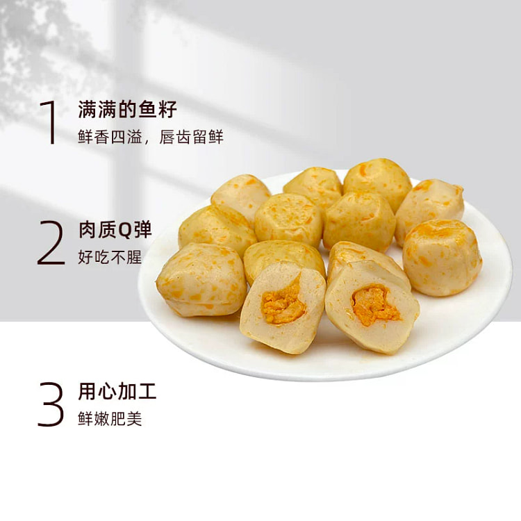 海望爆浆鱼丸混合味250克即食夹心鱼丸零食