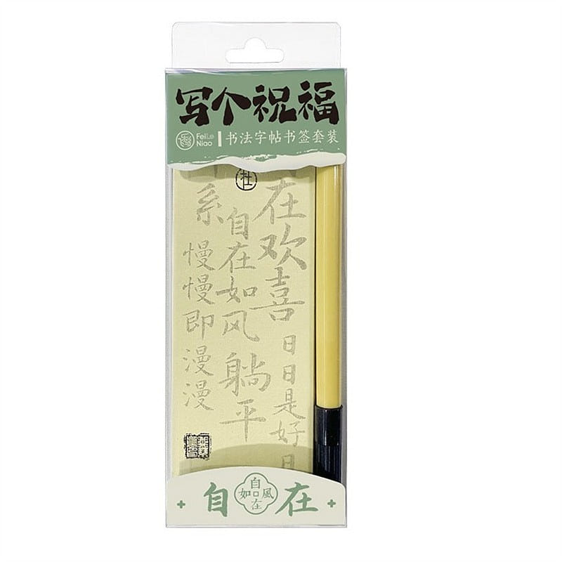 Regular Script Calligraphy Sticker + Pen – Free 1 each