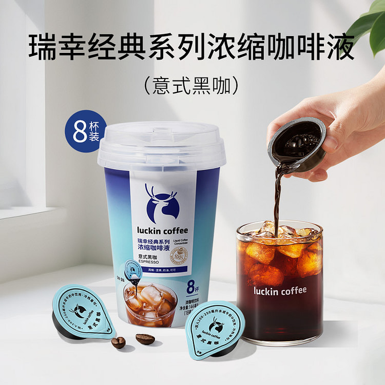 Classic Concentrated Coffee Italian Black 18ml*8