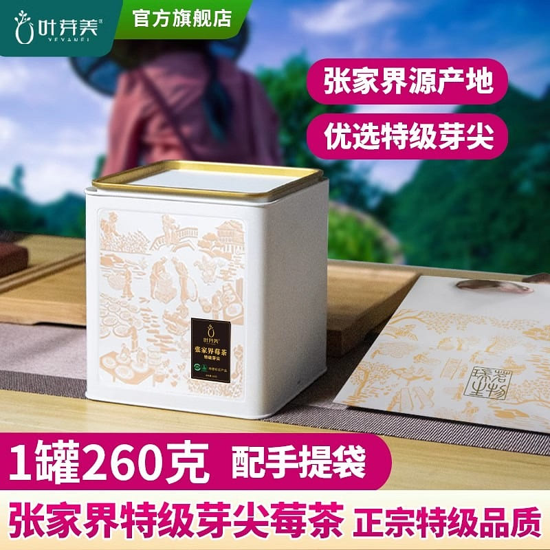 Leaf Buds Beauty Zhangjiajie Berry Tea Premium Wild Longbeard Mould Tea 260g/tin 260 g