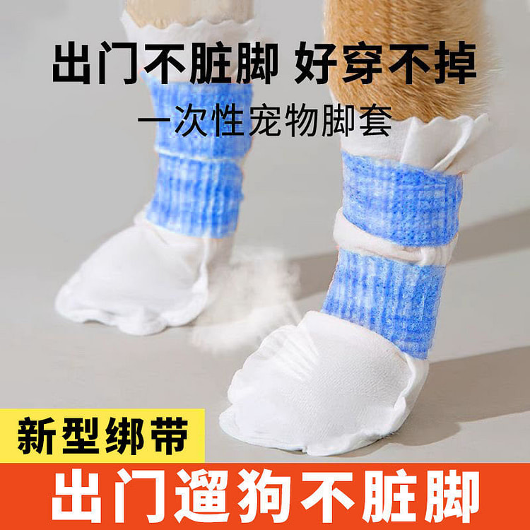 狗狗鞋套外出防脏一次性遛狗鞋小号 20只*2袋装 1 箱