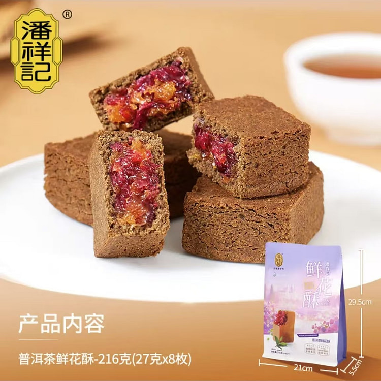 Pan Xiang Kee Pu'er Tea Flower Crisp Casual snacks