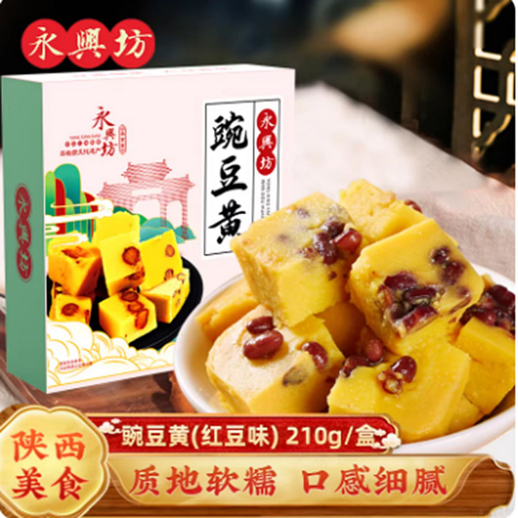 永兴坊豌豆黄 210 克