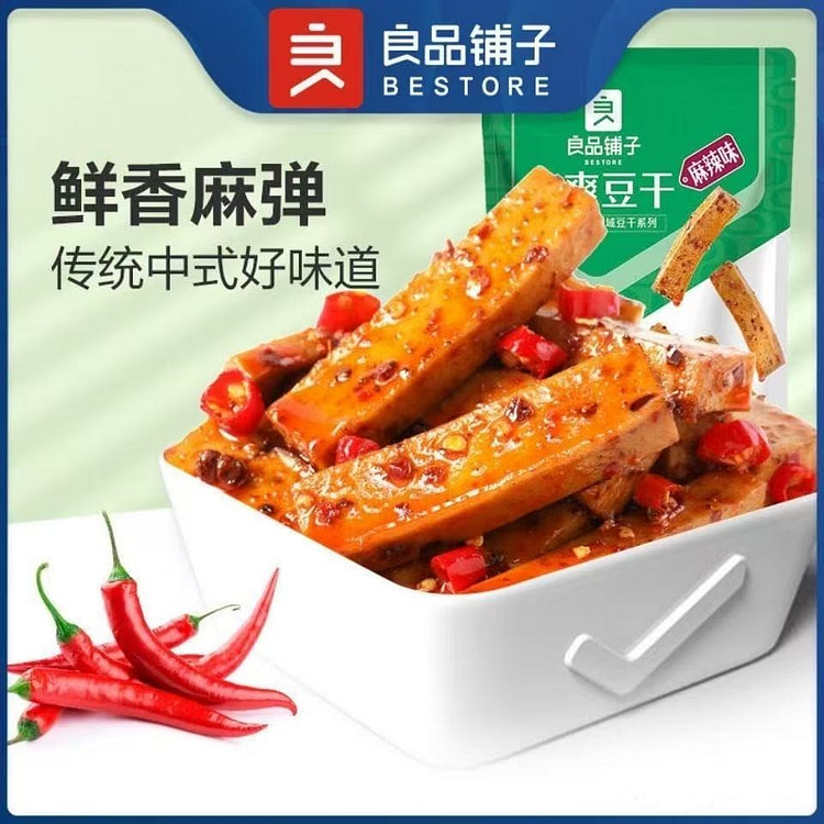 良品铺子 Q爽豆干 麻辣味1袋 128 克