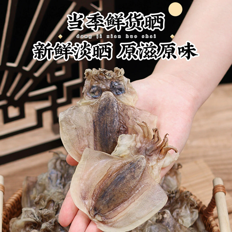 Ready to Use Dried Cuttlefish 250g*1