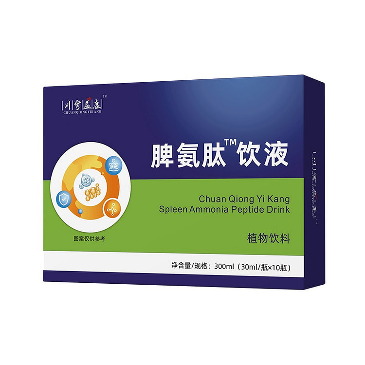 脾氨肽饮液 植物饮料小分子肽 牛脾肽口服液 脾氨肽30ml*10瓶