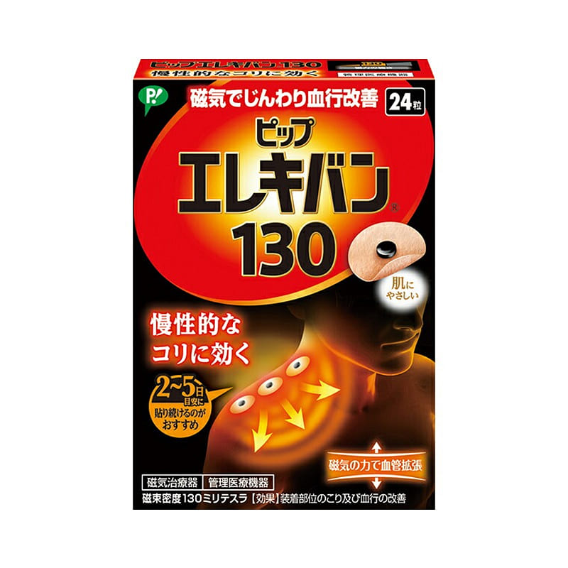 PIP Magnetic Stone 130mT Pain Relief 24 Tablets 1 each