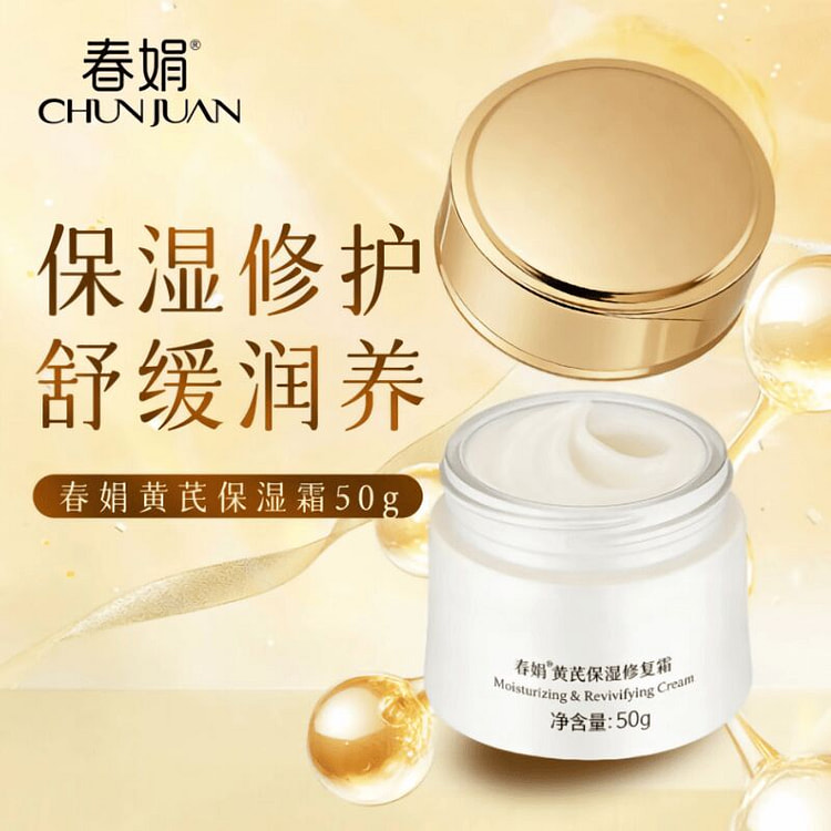 Chunjuan Astragalus Moisturizing Repair Cream 50g* 50 g
