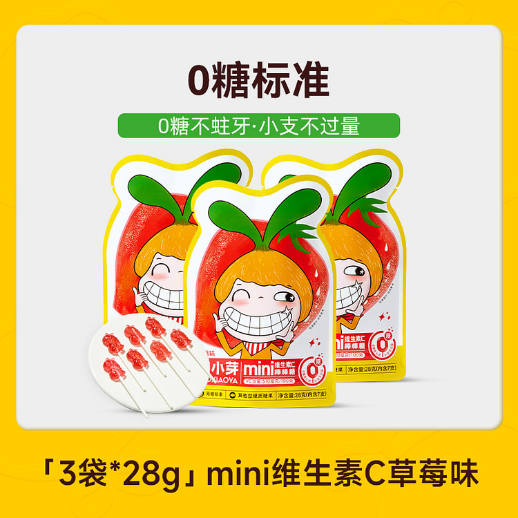 窝小芽棒棒糖草莓28g*3袋 84 克