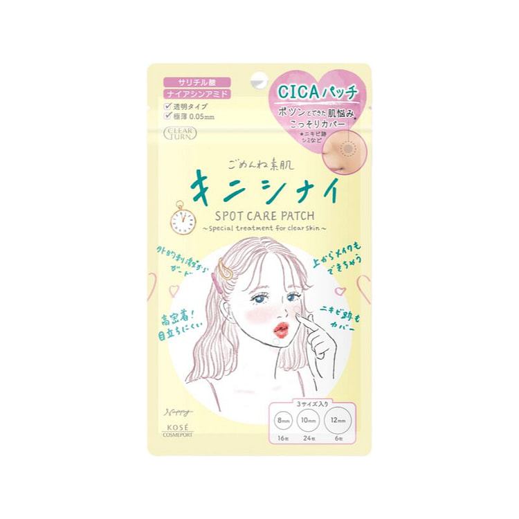 高丝隐痘遮瑕0.05mm超级薄 安心素颜贴46枚
