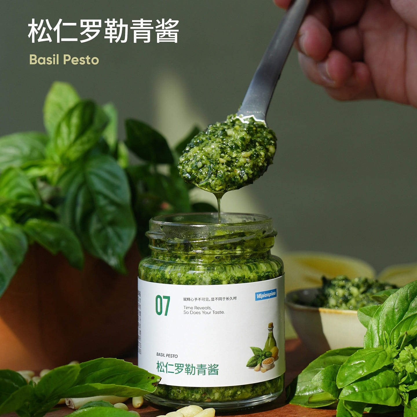 VEpiaopiao Pine Nut Basil Pesto, 1 Bottle 100 g