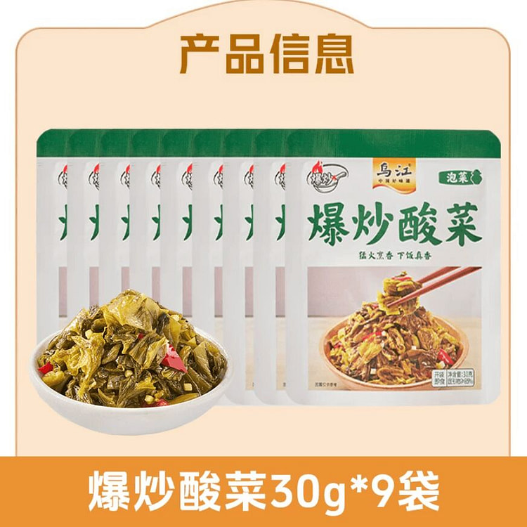 Wujiang Fried pickled Chinese cabbage 30g * 9 270 g