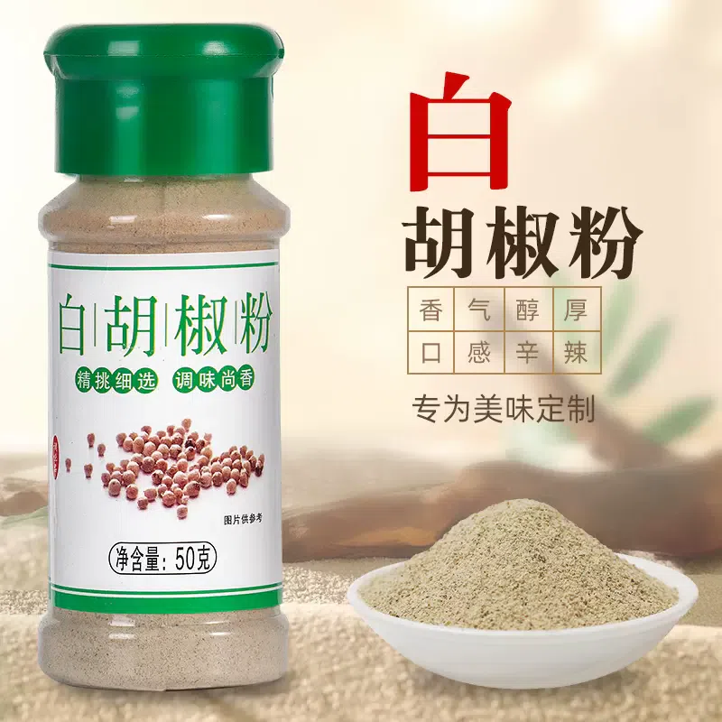White pepper noodle seasoning, sprinkle seasoning, 50g*1 bottle 50 g