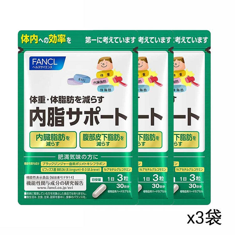 FANCL芳珂 内脂减脂丸30日份x3袋